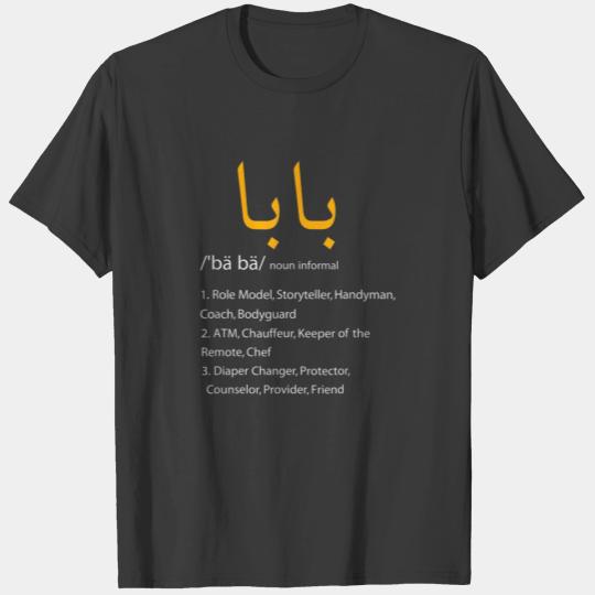Funny Father's Day 2022 Baba Arabic Calligraphy Qu T-shirt