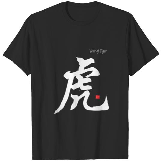 Discover Tiger In Chinese Calligraphy Characters T-shirt
