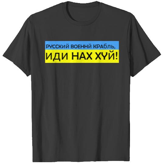 Russian military ship warship, f*ck off! T-shirt