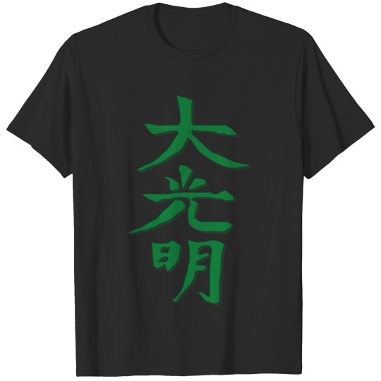 Discover Dai Ko Myo T-shirt