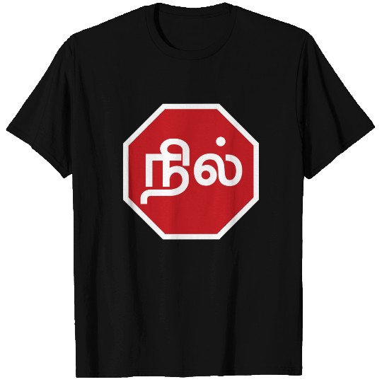Stop, Tamil Nadu, Traffic Sign, India T-shirt