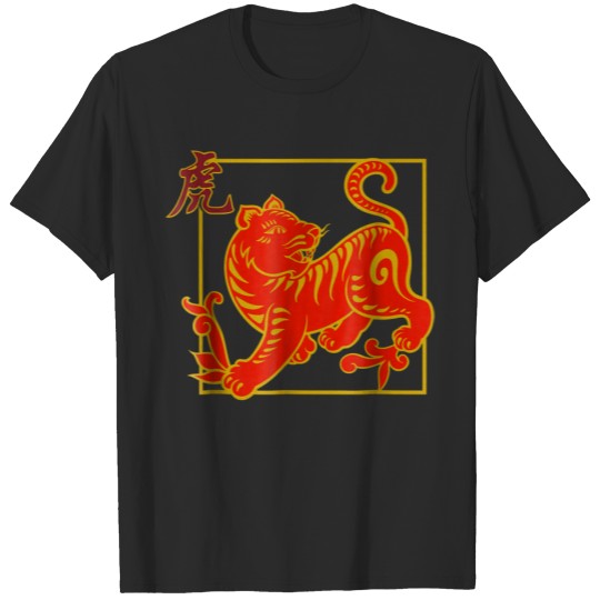 Chinese Zodiac Tiger Animal Sign Birthday Gifts T-shirt