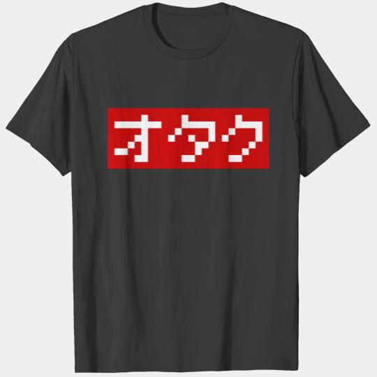 OTAKU 8 Bit Pixel Japanese Katakana BLOCK T-shirt