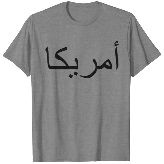 Discover America in Arabic T-shirt