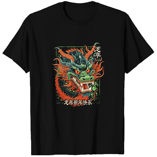 Dragon Pet Year Of The Dragon 2024 vintages Chinese Art Women Men 8 T-Shirts