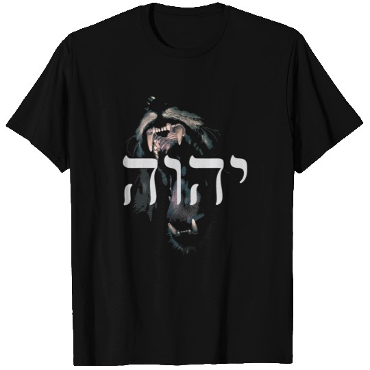 Lion Pet of Judah Yahweh in Hebrew T-Shirts