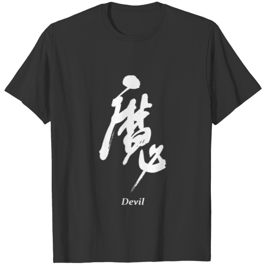 Devil (White) T Shirts