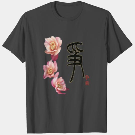 Pink Peony flowers with Chinese text "争“&”争荣“ T Shirts