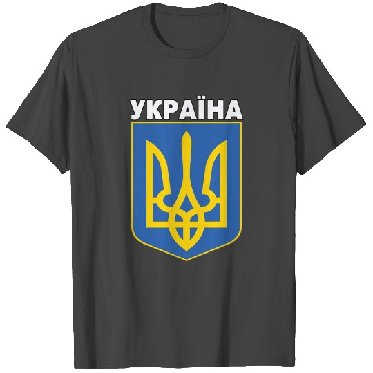 Ukraine National Emblem in Cyrillic Bordered T Shirts