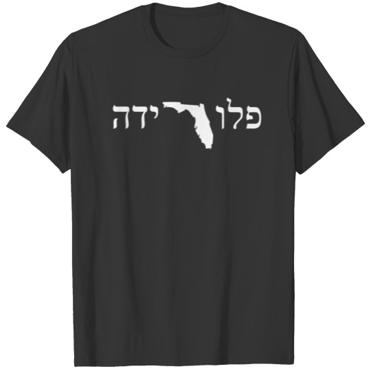 Florida In Hebrew Word With Florida Map Jewish T-shirt