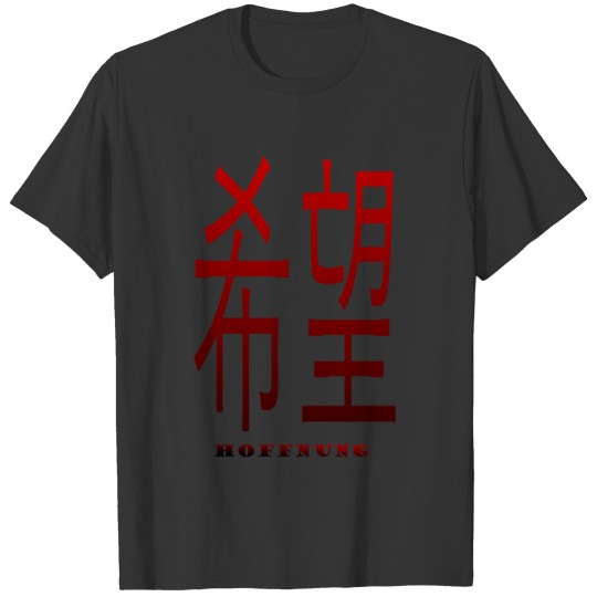 China hope T-shirt