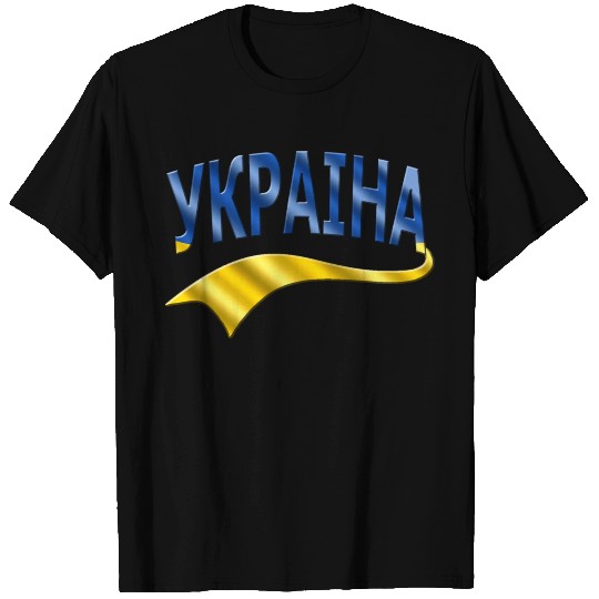 Ukraine T Shirts