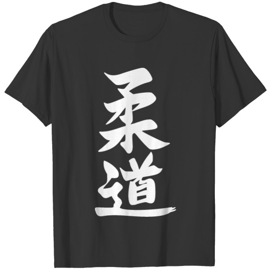 judo signs T Shirts