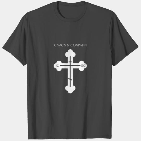 Orthodox Easter God Bible Jesus cross gift russia T Shirts