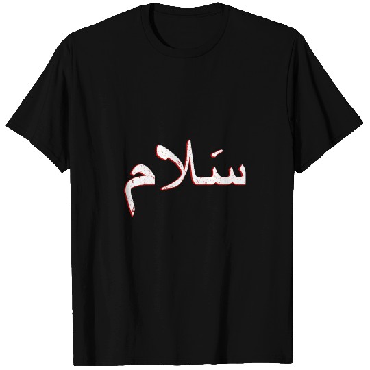 Peace Islam Language Design Gift Idea T Shirts