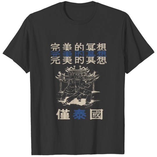Yin Yang Thai Chi Qi Gong Yoga Dual Men Clothings T Shirts
