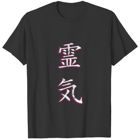 Reiki In Japanese Present Gift Idea T-Shirt T-shirt
