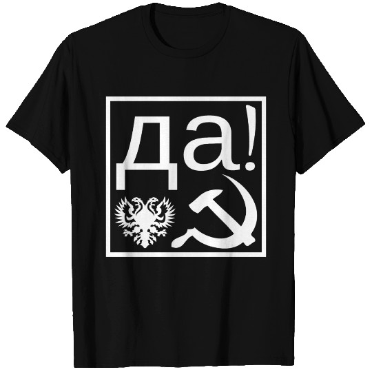 RUSSIA HONOR BOX YES HAMMER SICKLE EAGLE (w) T Shirts