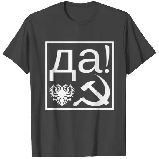 RUSSIA HONOR BOX YES HAMMER SICKLE EAGLE (w) T Shirts