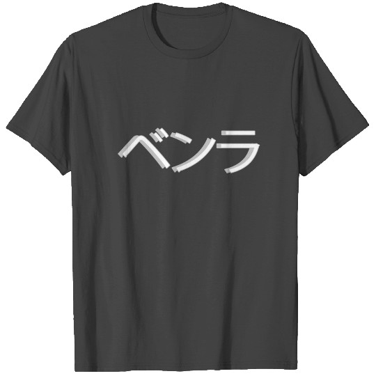 Venla Name Japanese Katana T Shirts