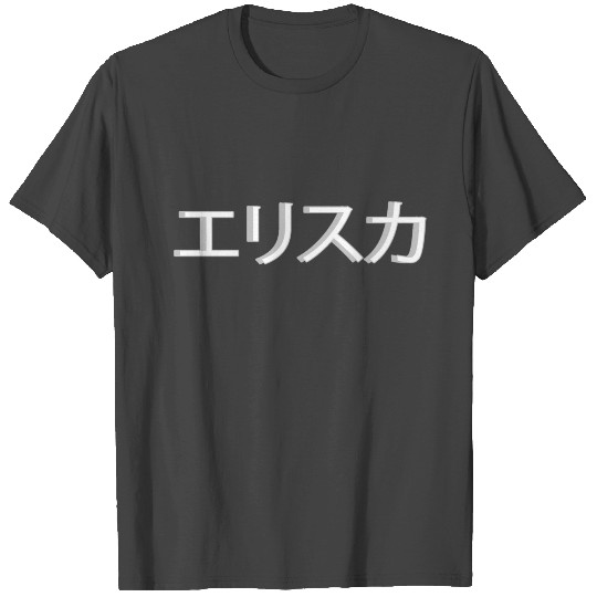 Eliska Name Katana T Shirts