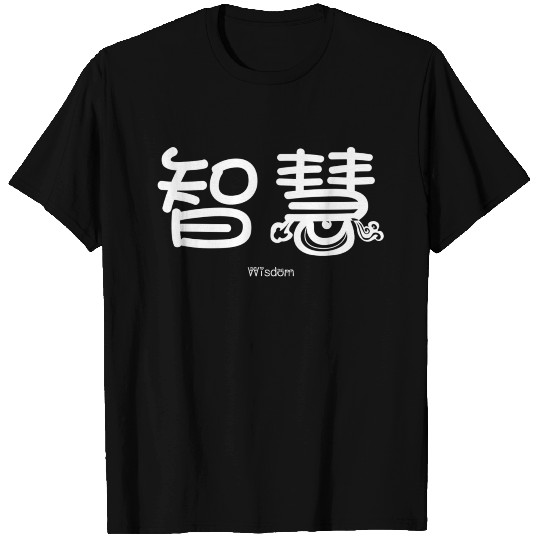 Wisdom T Shirts