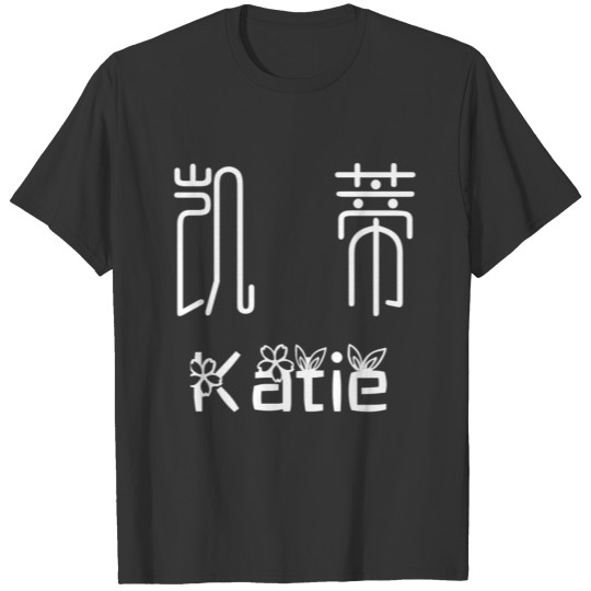 Chinese Name for Katie T Shirts