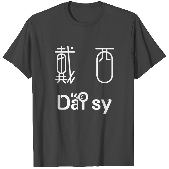 Chinese Name for Daisy T Shirts