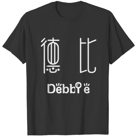 Chinese Name for Debbie T Shirts