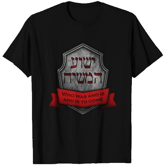 Yeshua HaMashiach Shield T Shirts