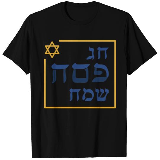 Judaism Passover Passover Passover Passover saying T Shirts