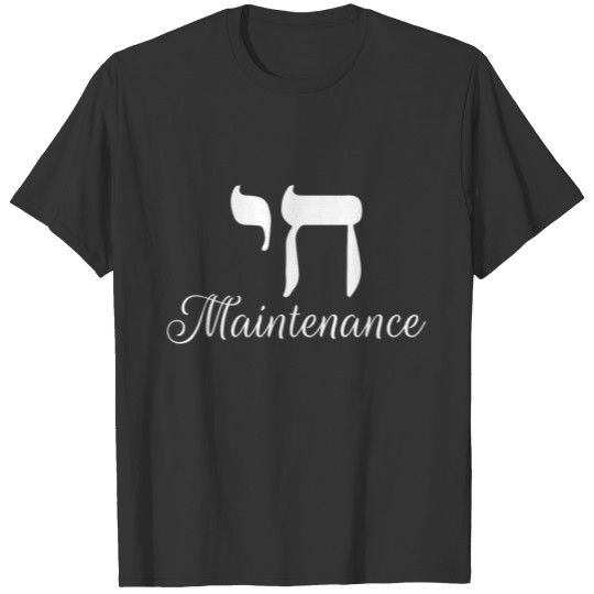 Hebrew Spiritual Maintenance T-shirt