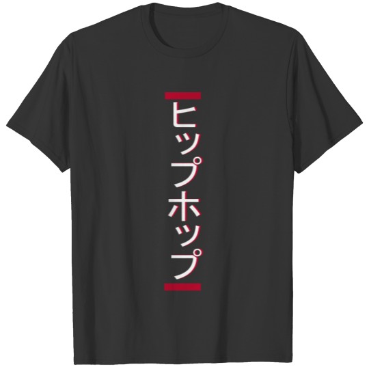 japan hip hop T Shirts