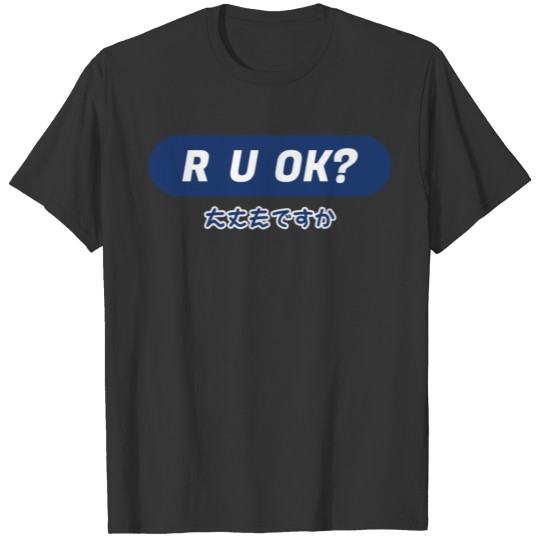 R U OK Japanese Streetwear Urbanwear T-shirt