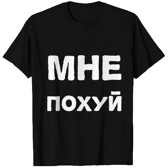 russian T Shirts