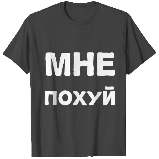 russian T Shirts