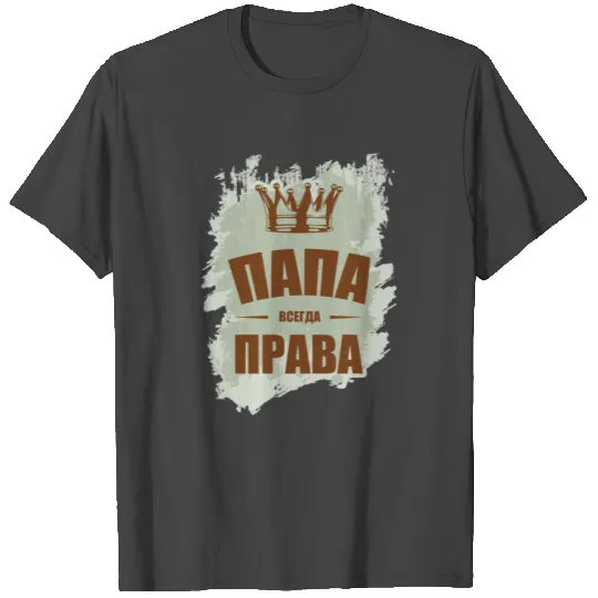 Papa is always right Russia Putin T Shirts