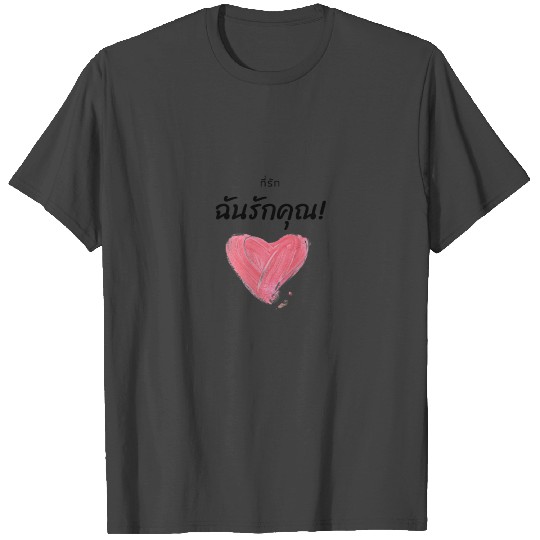 "My darling I love you" T Shirts