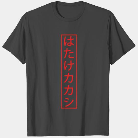 Kakashi Hatake T Shirts Kakashi T Shirts