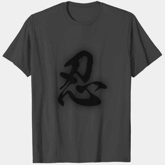 Japanese Calligraphy Kanji of "忍" (Shinobu) T Shirts