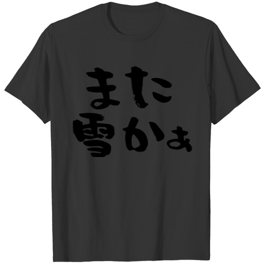 matayukiskaa T-shirt