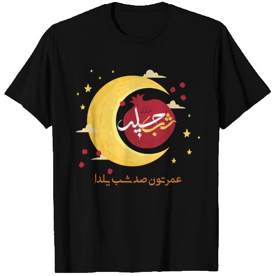 Happy yalda Pomegranate and Moon T Shirts