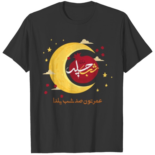 Happy yalda Pomegranate and Moon T Shirts