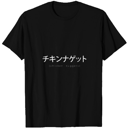 Chicken Nuggets Japanese Text T Shirts