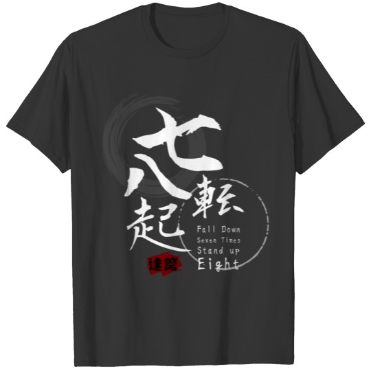 七転八起 Nanakorobi Yaoki/Fall Down Seven Times Stand T-shirt