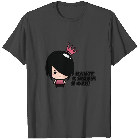 Russian Cyrillic Идите В Жопу Я Фея! EMO RUSSIN T Shirts