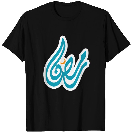 Ramadan mubarak T Shirts