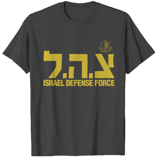 Idf Tzahal Israel Defense Forces Jewish Israeli Gi T Shirts