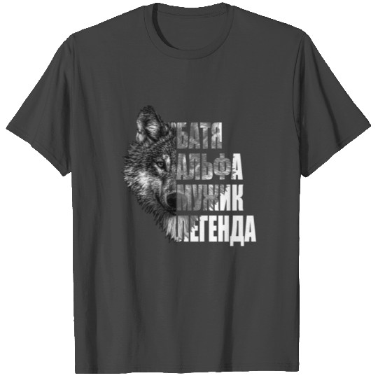 Russian father Russian daddy best БАТЯ from Russia T Shirts