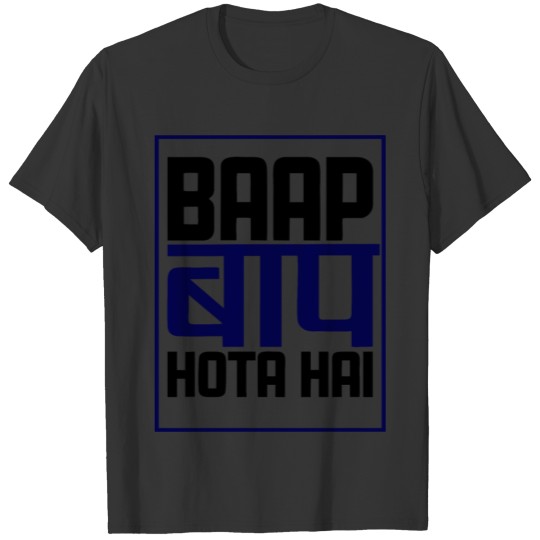 Baap Baap Hota Hai T-shirt